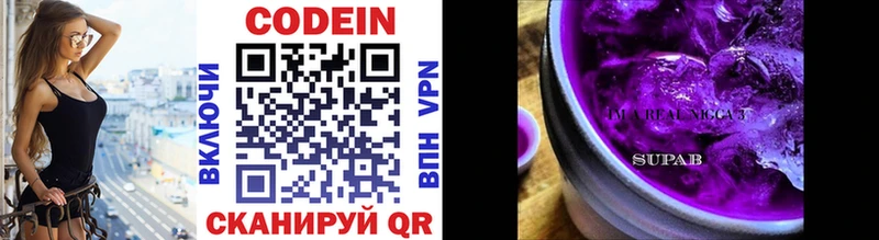 Codein напиток Lean (лин)  купить наркотики сайты  Данков 
