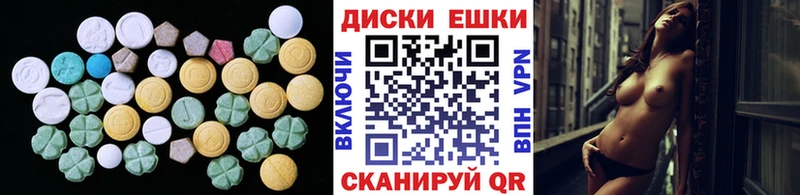 Экстази круглые  купить закладку  Данков 