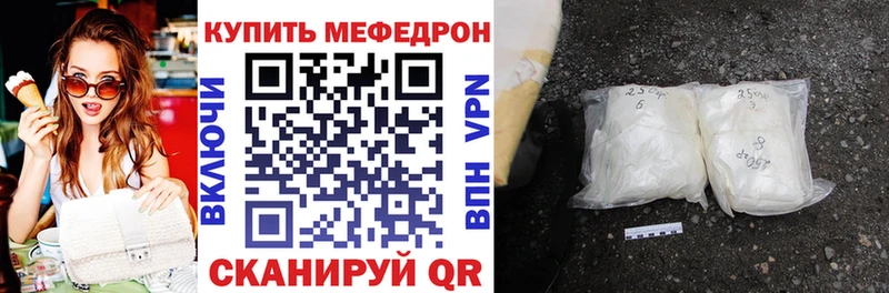 МЕФ кристаллы гидра маркетплейс Данков